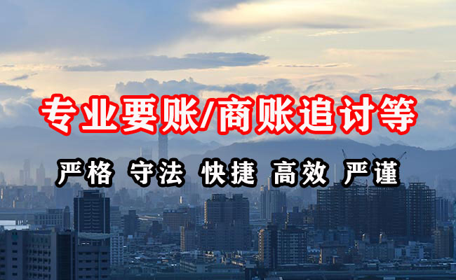 通河收债公司